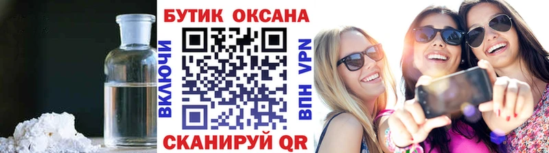 БУТИРАТ BDO  наркотики  Шелехов 