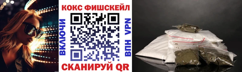сайты даркнета Telegram  hydra как зайти  Кокаин Fish Scale  Шелехов  где найти  