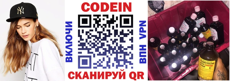 Кодеин Purple Drank blacksprut зеркало Шелехов