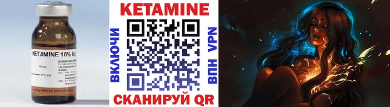 Кетамин ketamine  Шелехов 