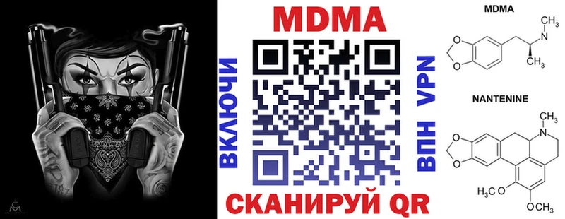 магазин продажи наркотиков  Шелехов  KRAKEN вход  МДМА молли 