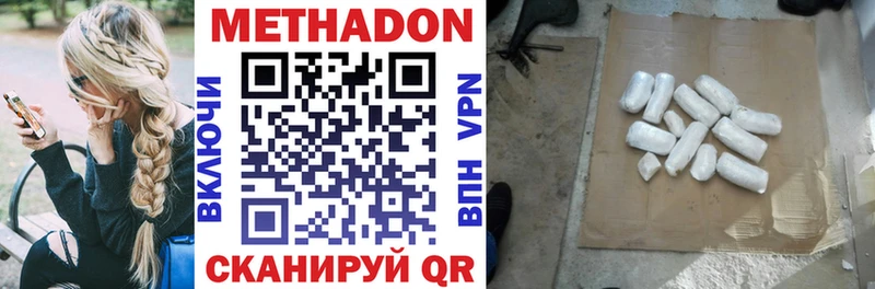 МЕТАДОН мёд  наркошоп  Шелехов 