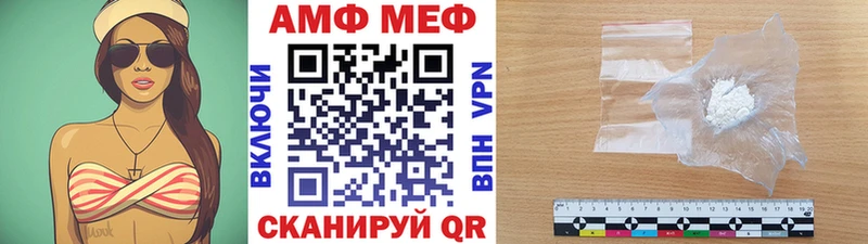 МЕТАМФЕТАМИН кристалл  Шелехов 